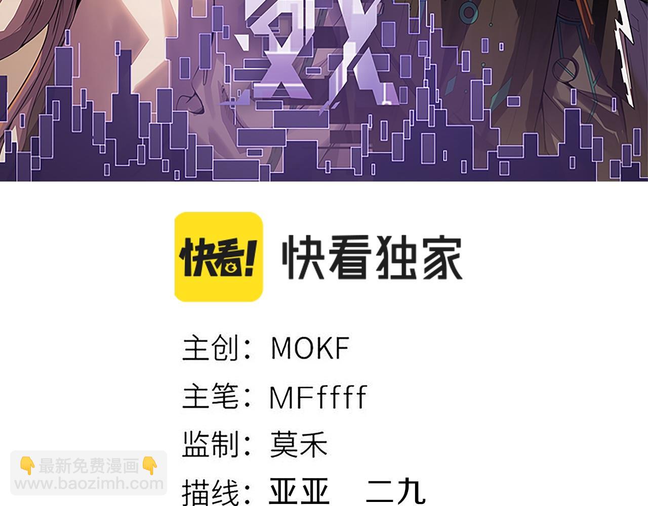 我來自遊戲 - 第309話 最真實的回答(1/4) - 3
