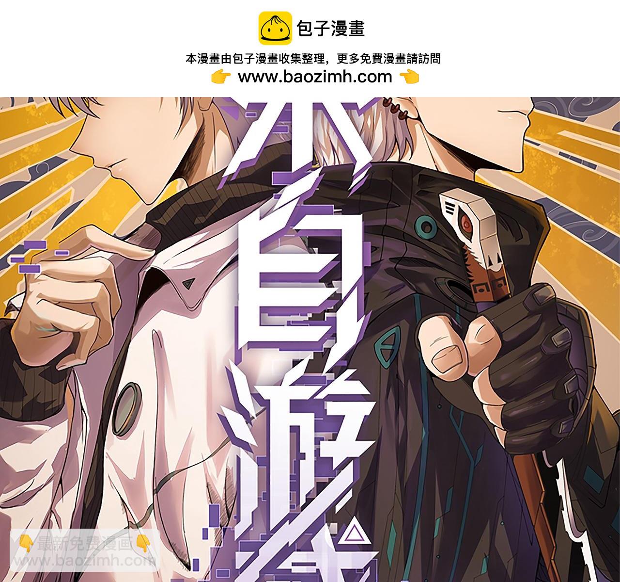 我來自遊戲 - 第313話 危機！(1/4) - 2