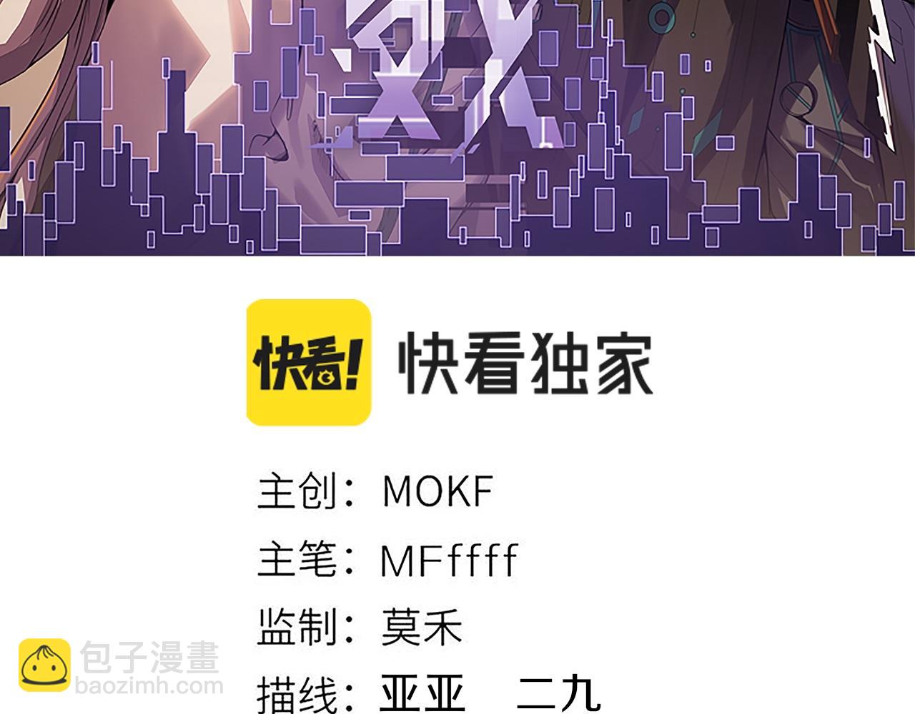 我來自遊戲 - 第313話 危機！(1/4) - 3