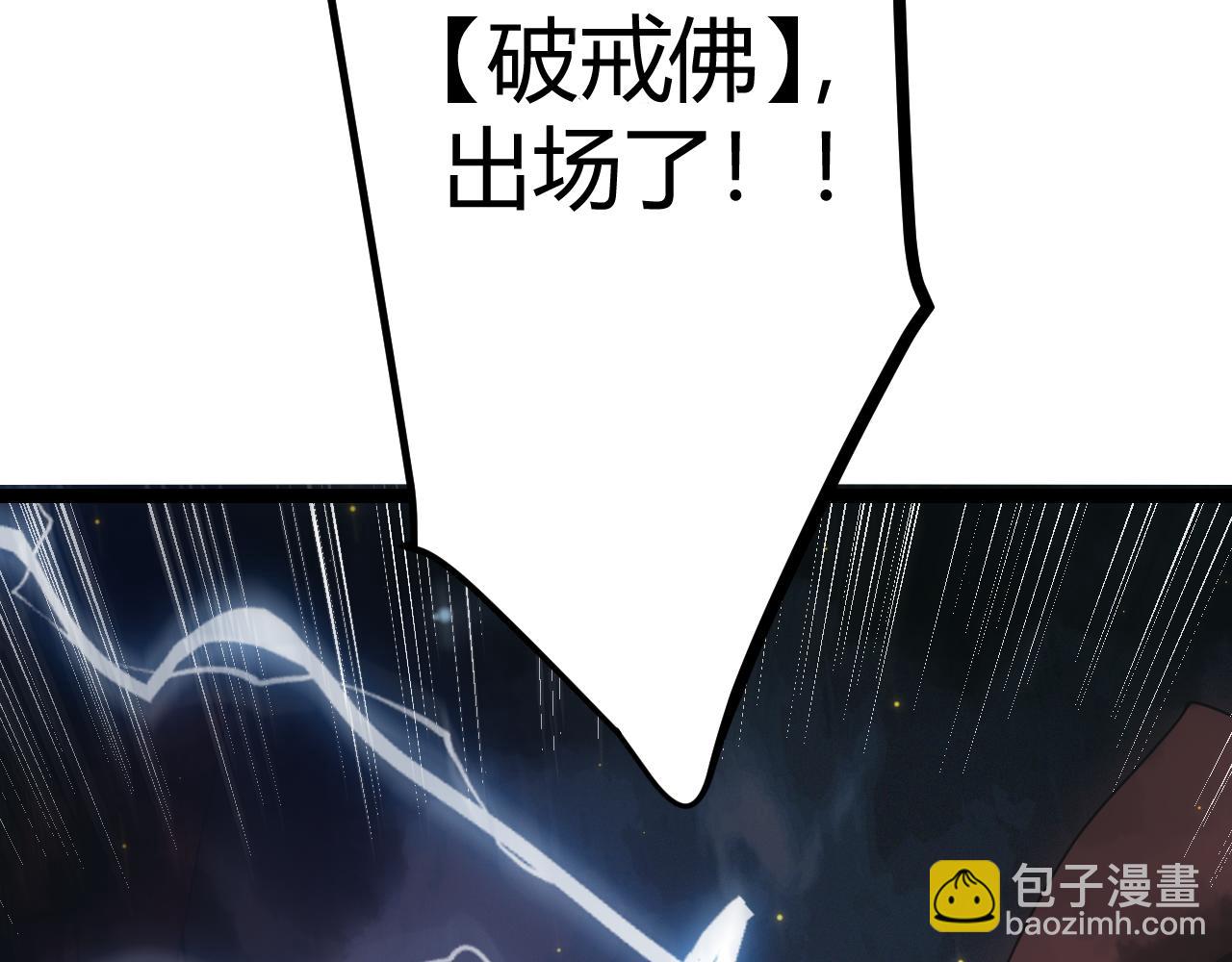 我來自遊戲 - 第36話 合作吧，小流子(1/4) - 2