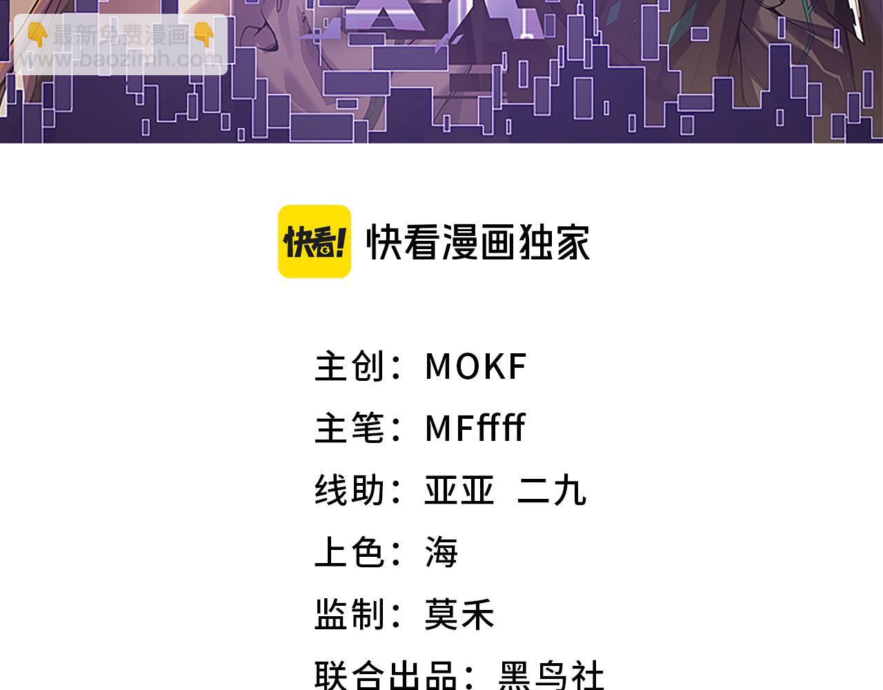 我來自遊戲 - 355 衆志成城(1/5) - 3