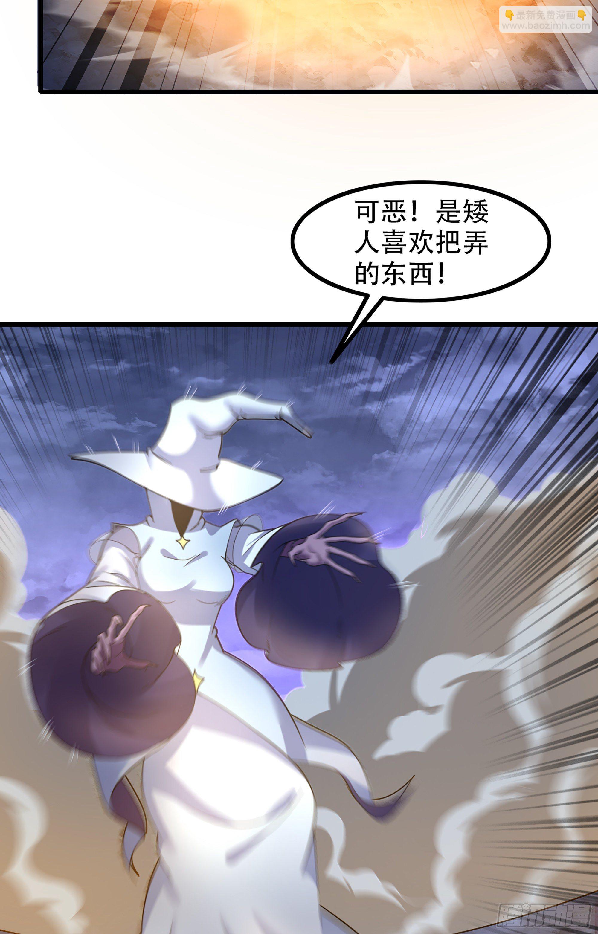 我老婆是魔王大人 - 358- 魔力耗盡(2/2) - 2