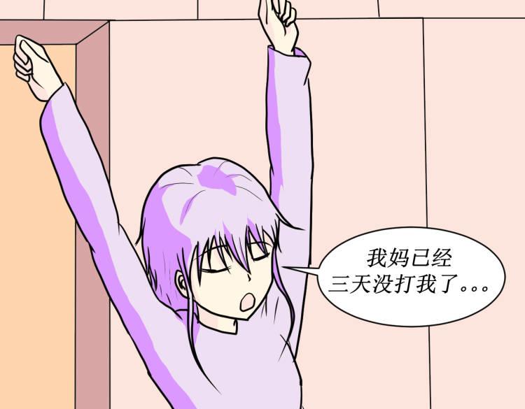 我媽已經三天沒打我了 - 我的隊友竟然是騷話精！(1/2) - 1