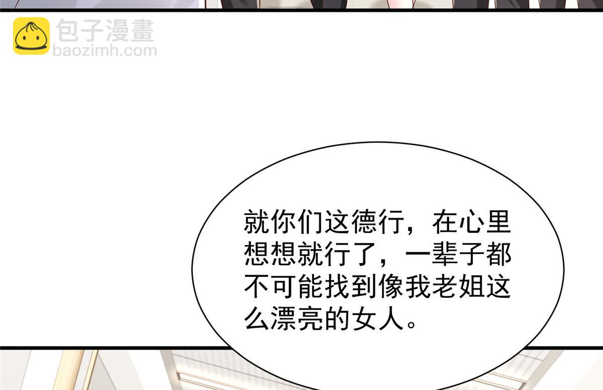 攤牌了，我全職業系統！ - 758 龍虎山道士(2/3) - 2