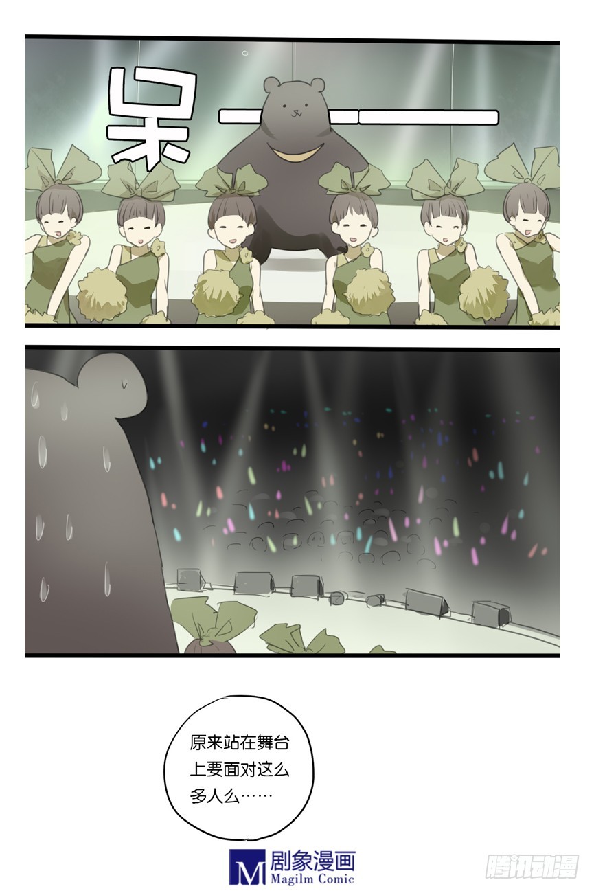 我們出道吧 - 第十六話：雙雙注意後面啊！ - 1