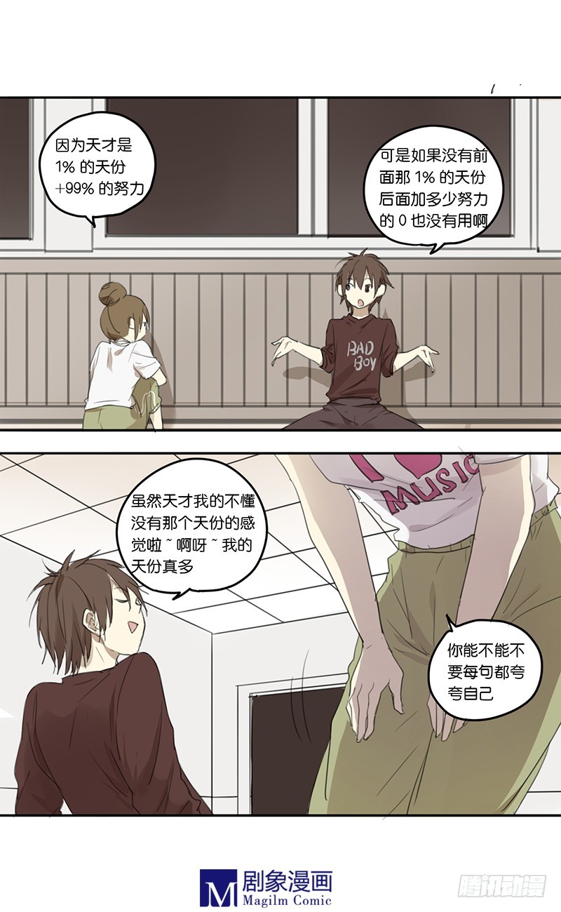 我們出道吧 - 第二十四話：雙雙加油！ - 2