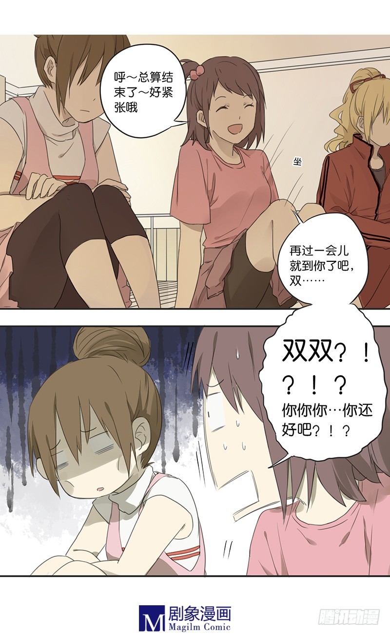 我們出道吧 - 第三十二話：怎麼老是你 - 1