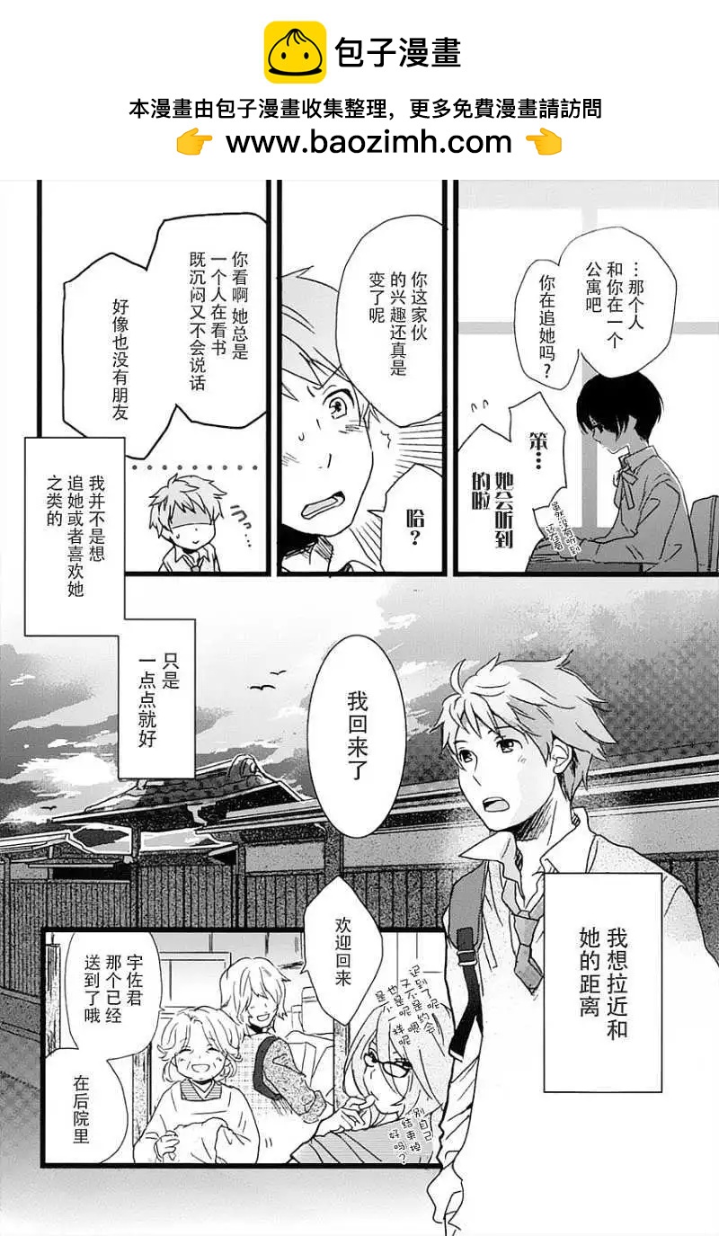 我們大家的河合莊 - 第07回 - 2