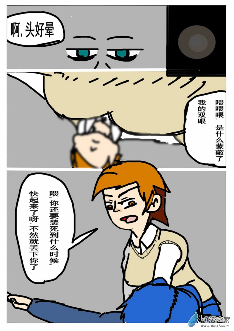 我們的戰爭 OUR WAR - 12 開溜 - 1