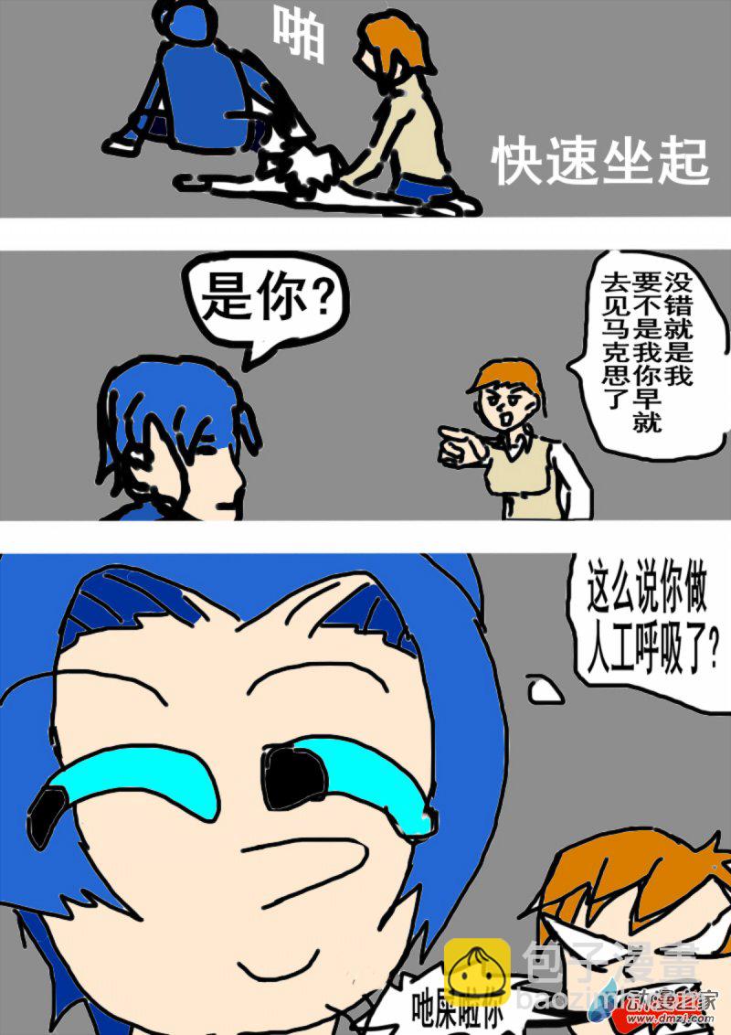 我們的戰爭 OUR WAR - 12 開溜 - 2