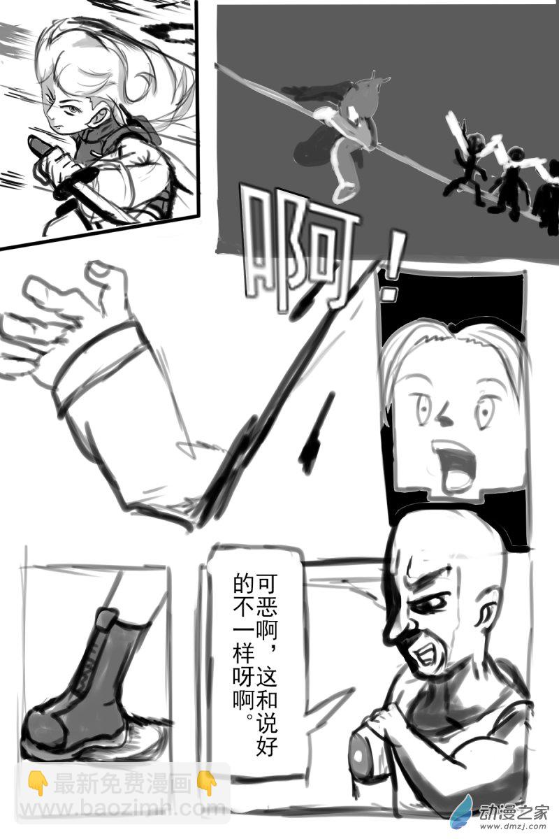 我們的戰爭 OUR WAR - 33 我們的戰爭 - 2