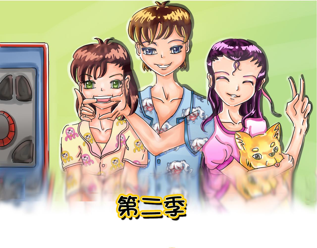我們那些事兒 - 第二季·番外終幕:遇見你是晴天 - 1