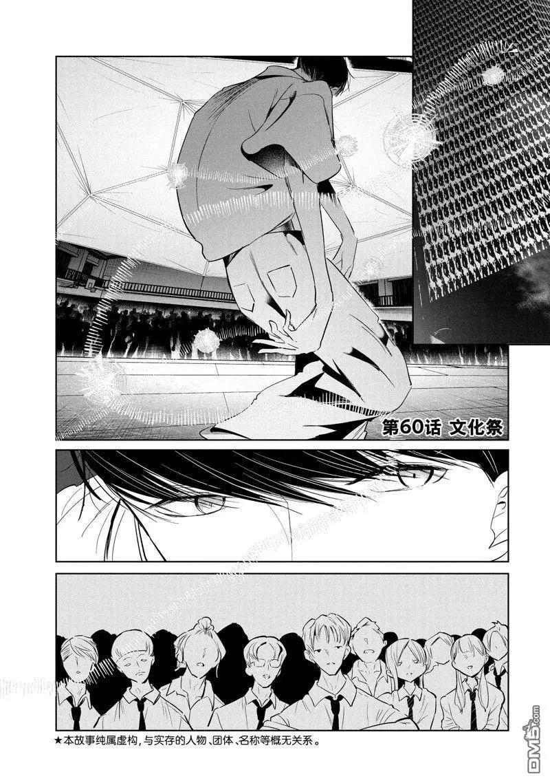 wondance - 第60話 - 1