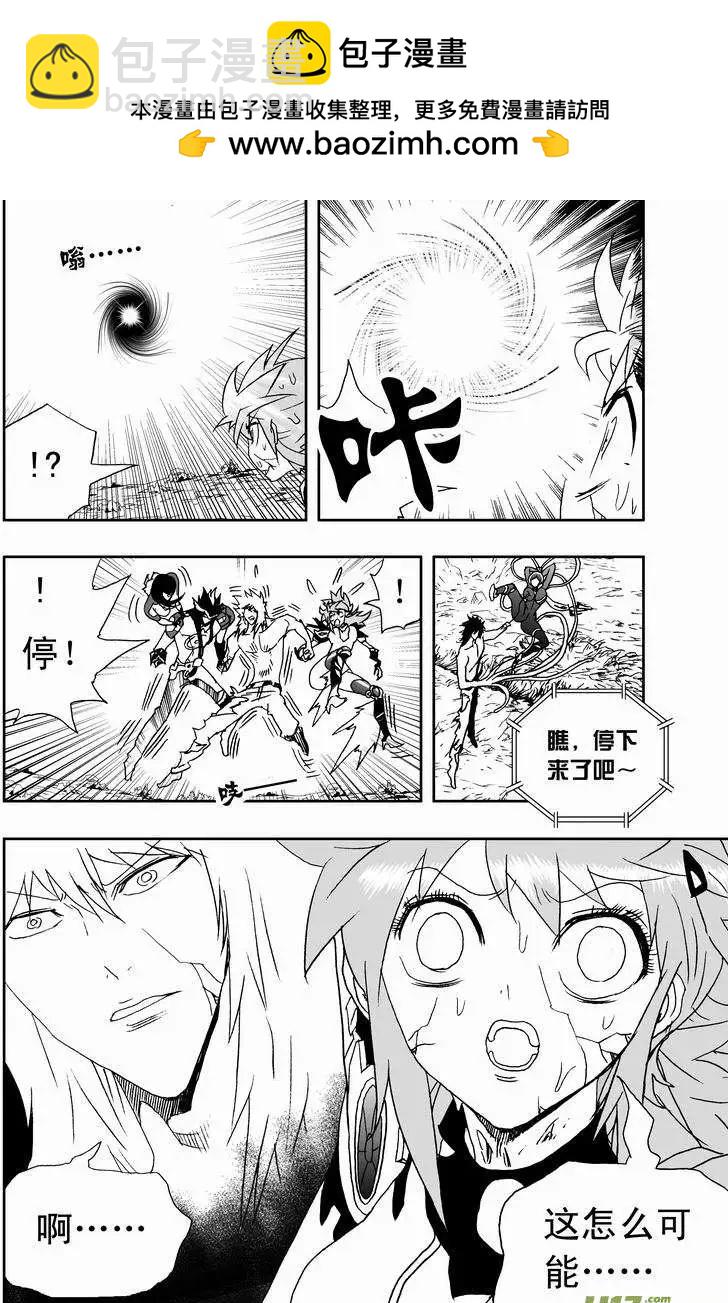我，女機器人 - 2部140 羞澀少女的暴怒 - 2