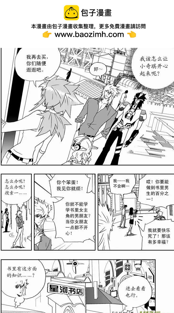 我，女機器人 - 2部152 02號的努力 - 2