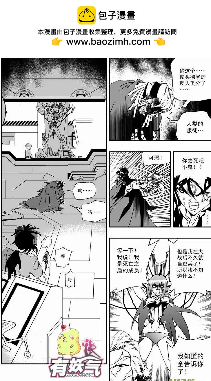 我，女機器人 - 2部22 爲你放棄 - 2