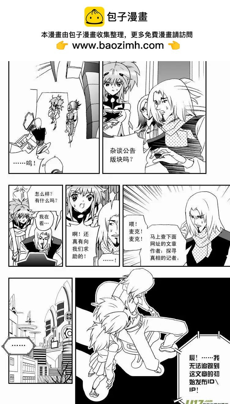 我，女機器人 - 2部48 它的主人很扎手 - 2
