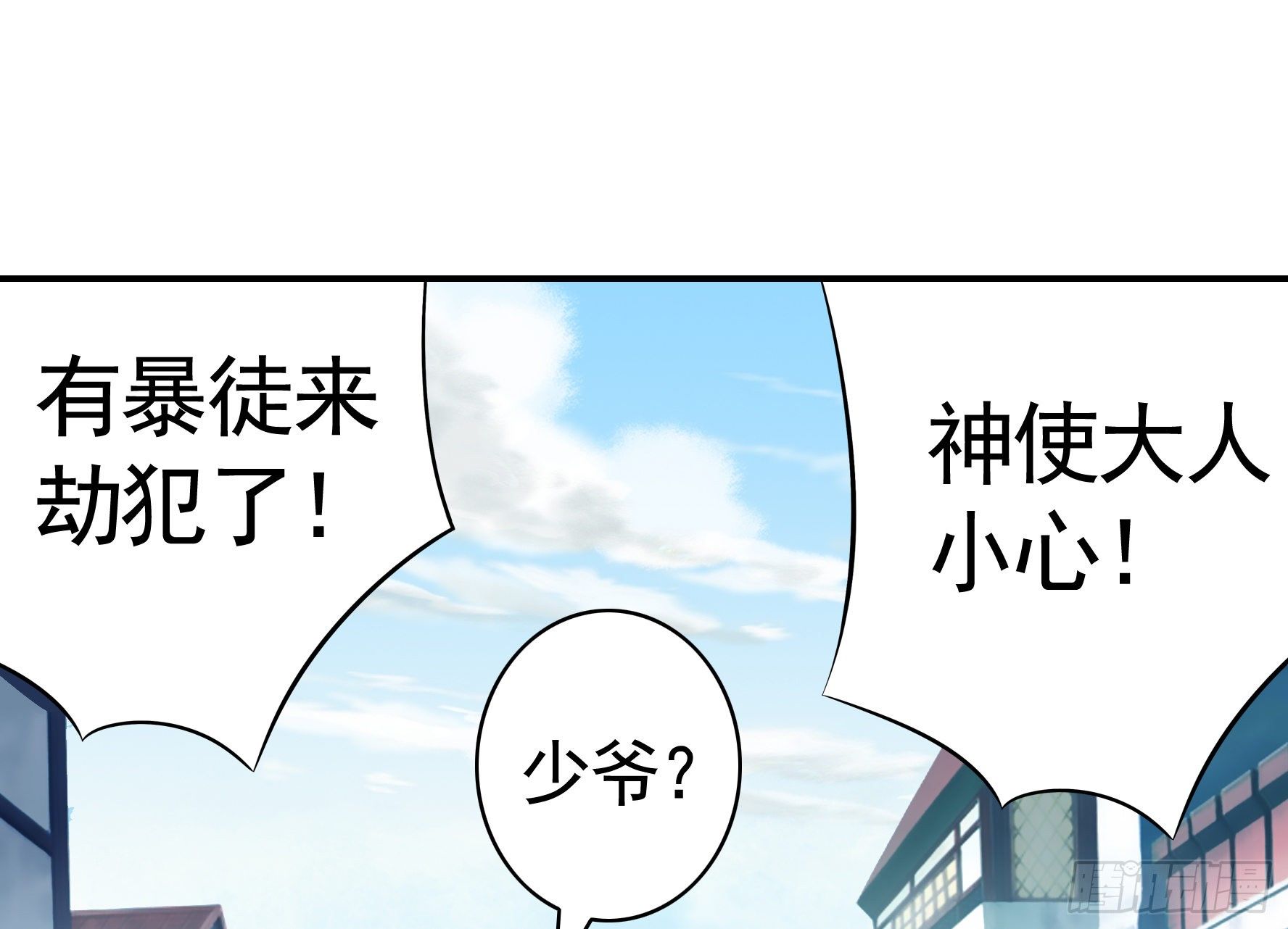 我偏要浪 - 衝我來啊！(1/2) - 2