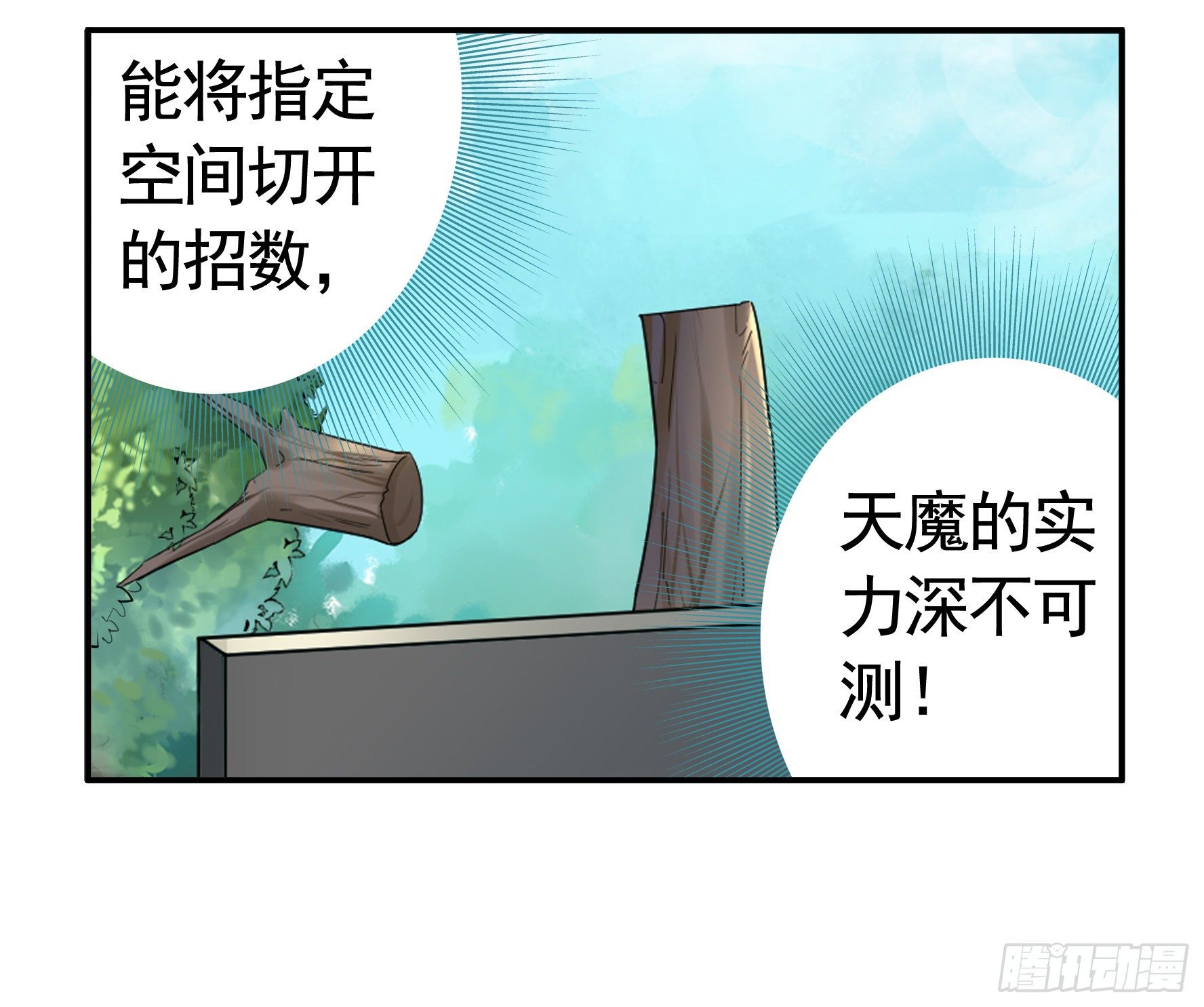我偏要浪 - 集合偷家(1/2) - 2