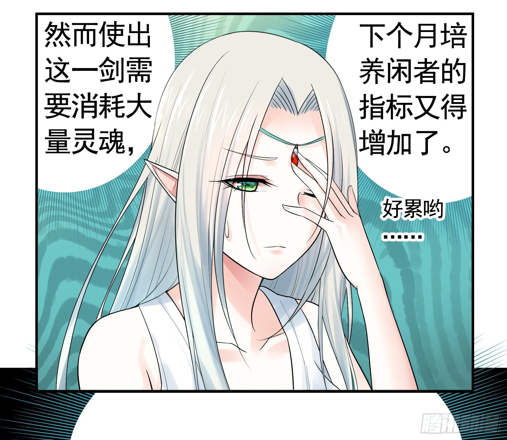 我偏要浪 - 集合偷家(1/2) - 3