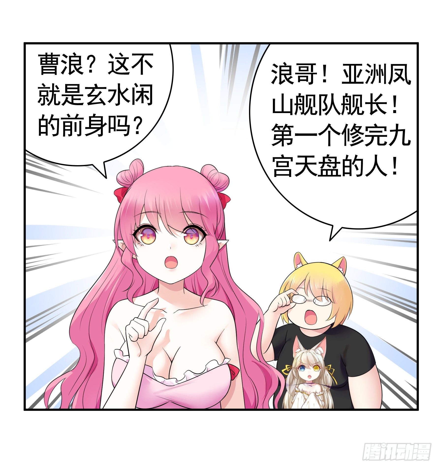我偏要浪 - 初戀竟是我自己(1/2) - 2