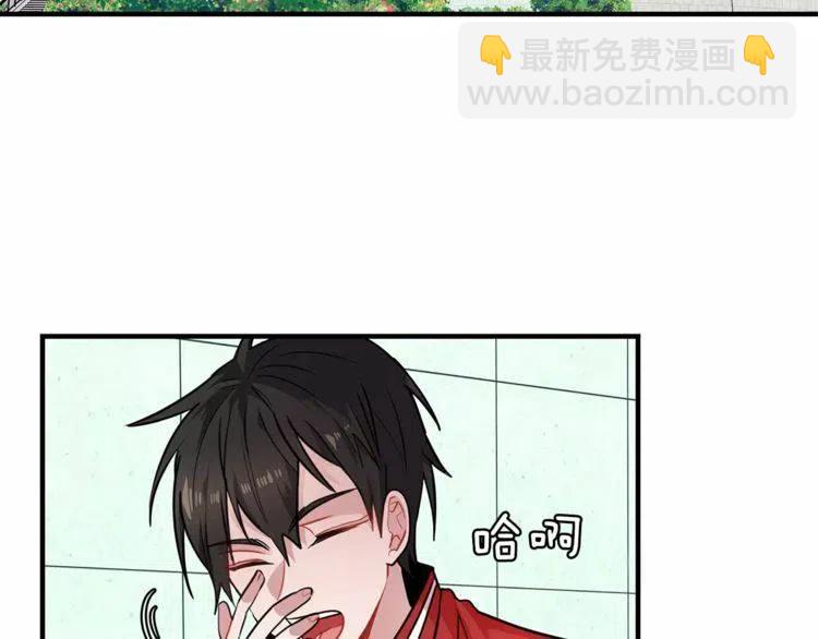 我親愛的上線了 - 第9話 親親的魔力(1/3) - 4