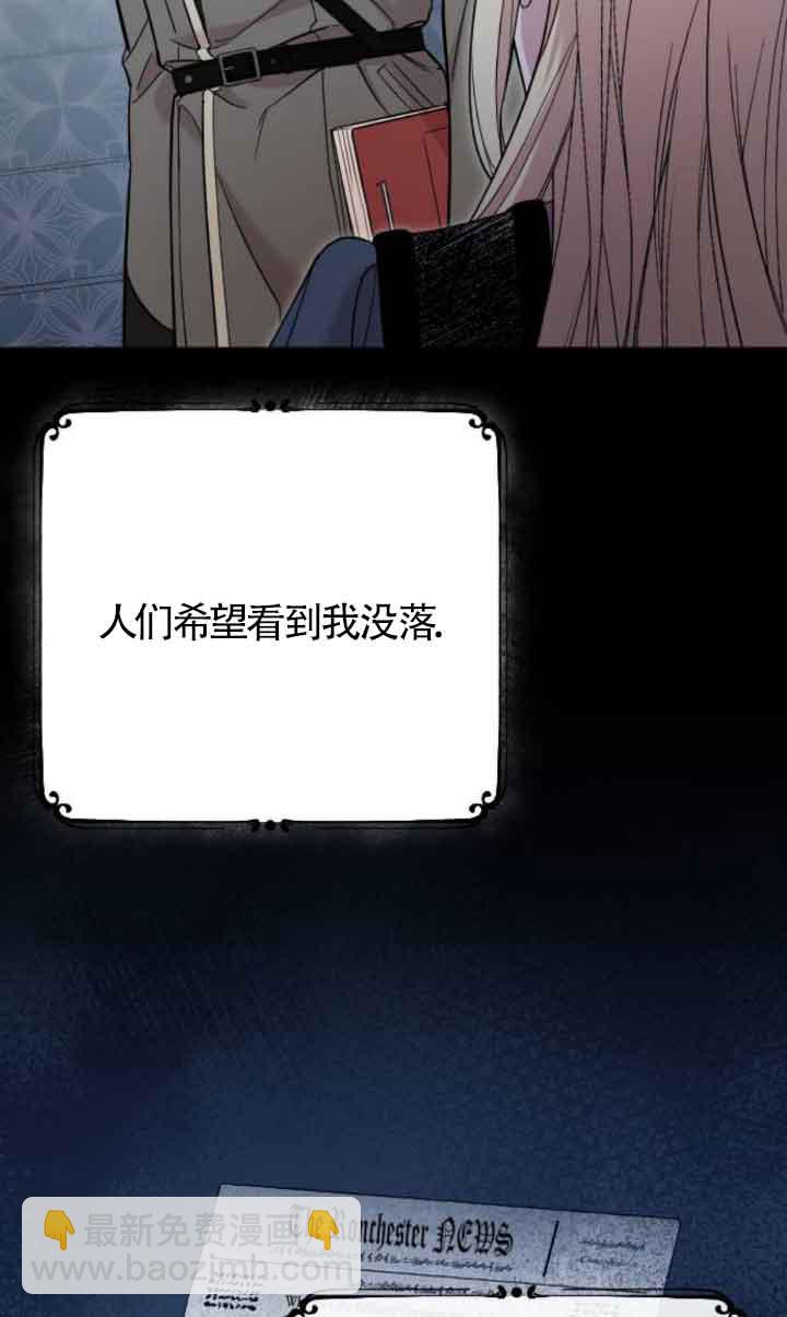 我親愛的壓迫者 - 第02話(2/3) - 2