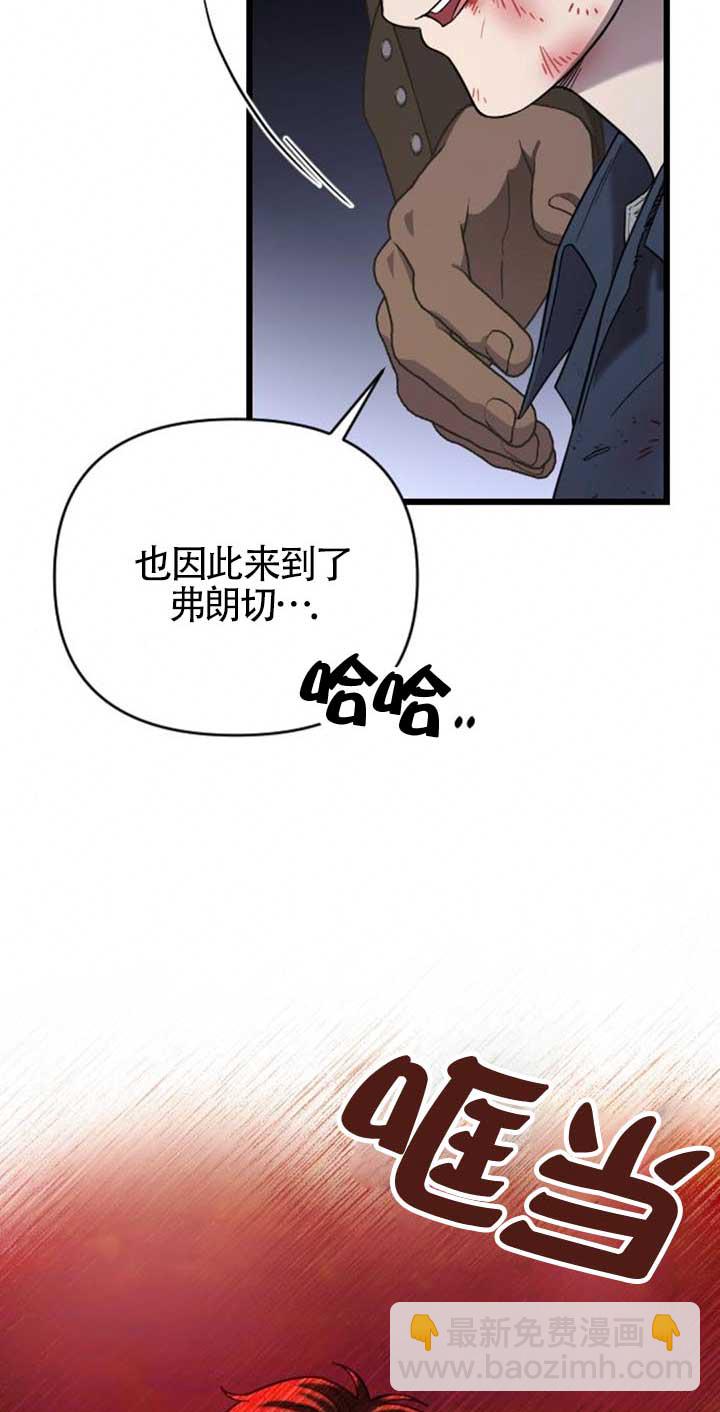 我親愛的壓迫者 - 第26話(2/2) - 2
