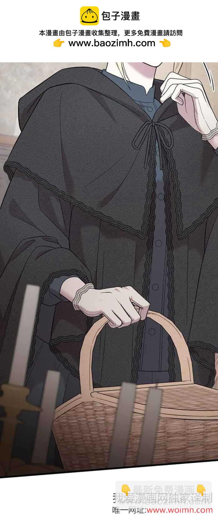 我親愛的壓迫者 - 第32話(1/2) - 2