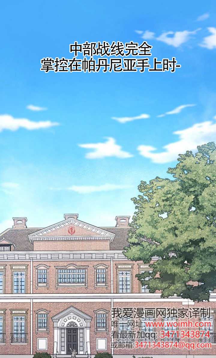我親愛的壓迫者 - 第60話(1/3) - 1