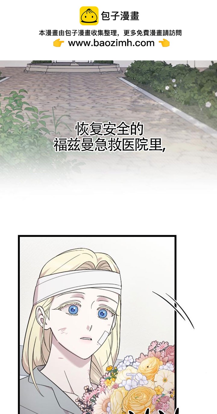 我親愛的壓迫者 - 第60話(1/3) - 2