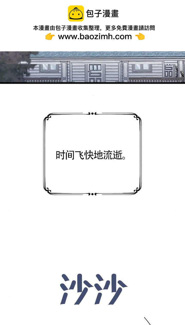 我親愛的壓迫者 - 第76話(1/4) - 2