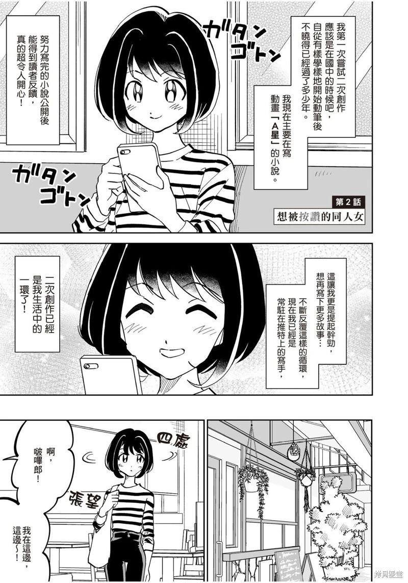 我圈有神仙 - 第15話 - 1