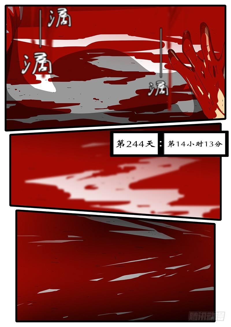 world game - 第244天 第14小時13分 - 1
