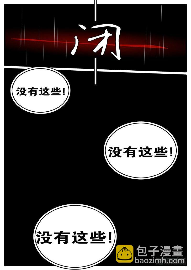 world game - 第244天 第14小時13分 - 2