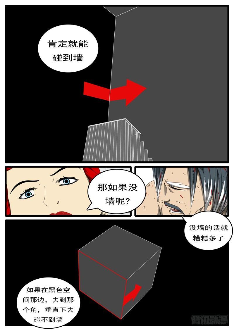 world game - 第285天 第12小時51分 - 2