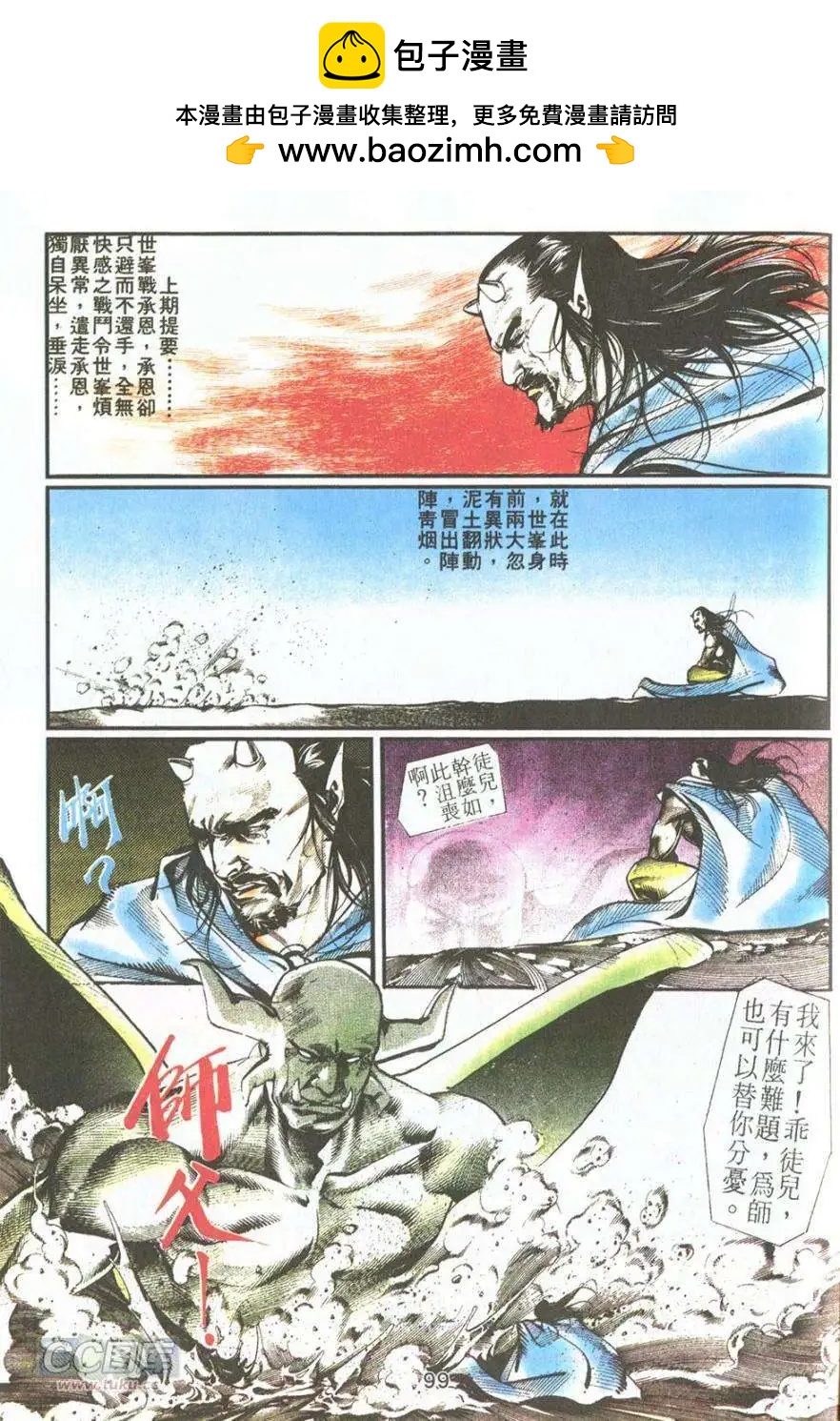 我若爲皇4-最後一戰 - 第08卷 - 2