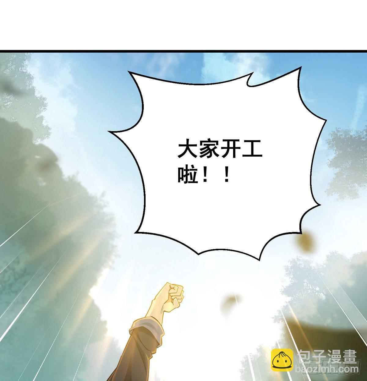 我是大還丹（修真界最炙手可熱） - 非人類之間的交流(1/2) - 2