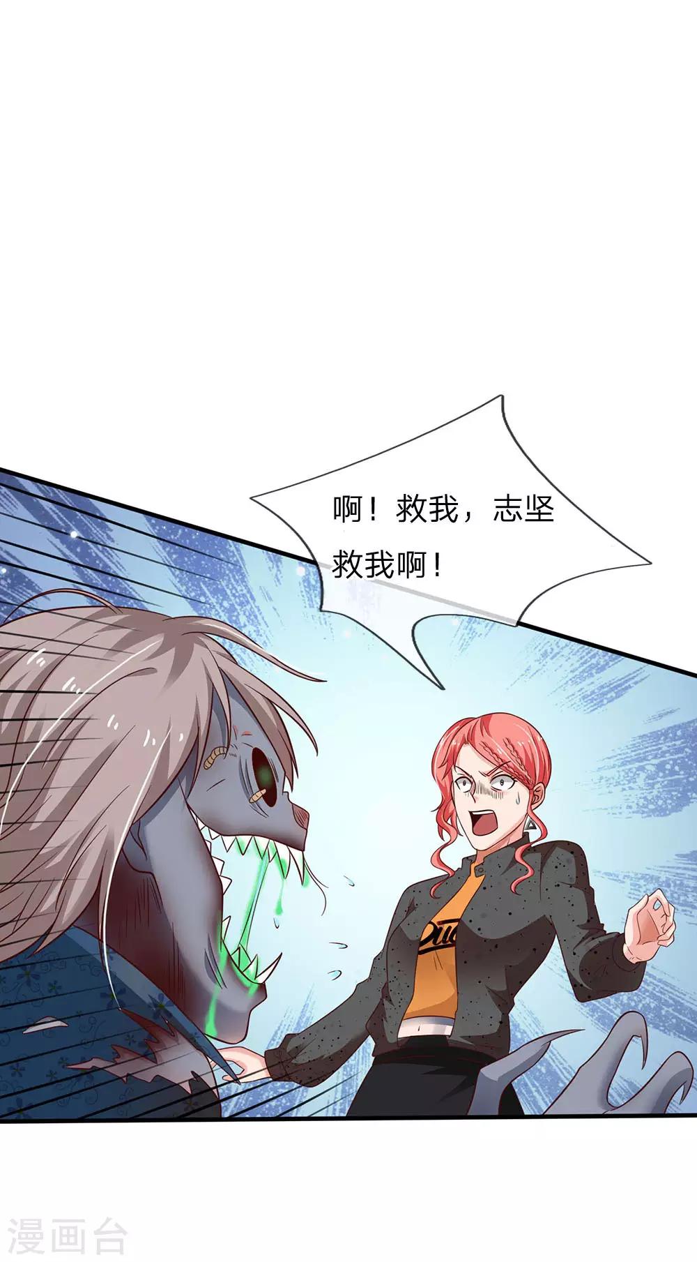 我是大仙尊 - 第169話 吐氣摘葉，皆可殺人 - 1
