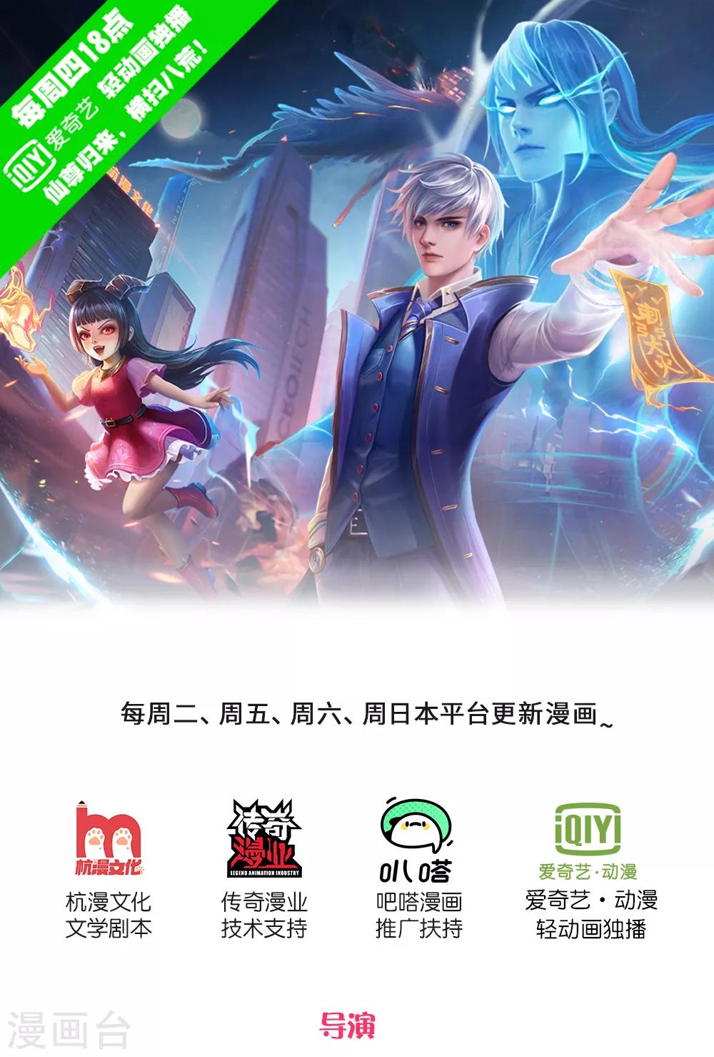 我是大仙尊 - 第218話 封印解除，蒼莽之變 - 1