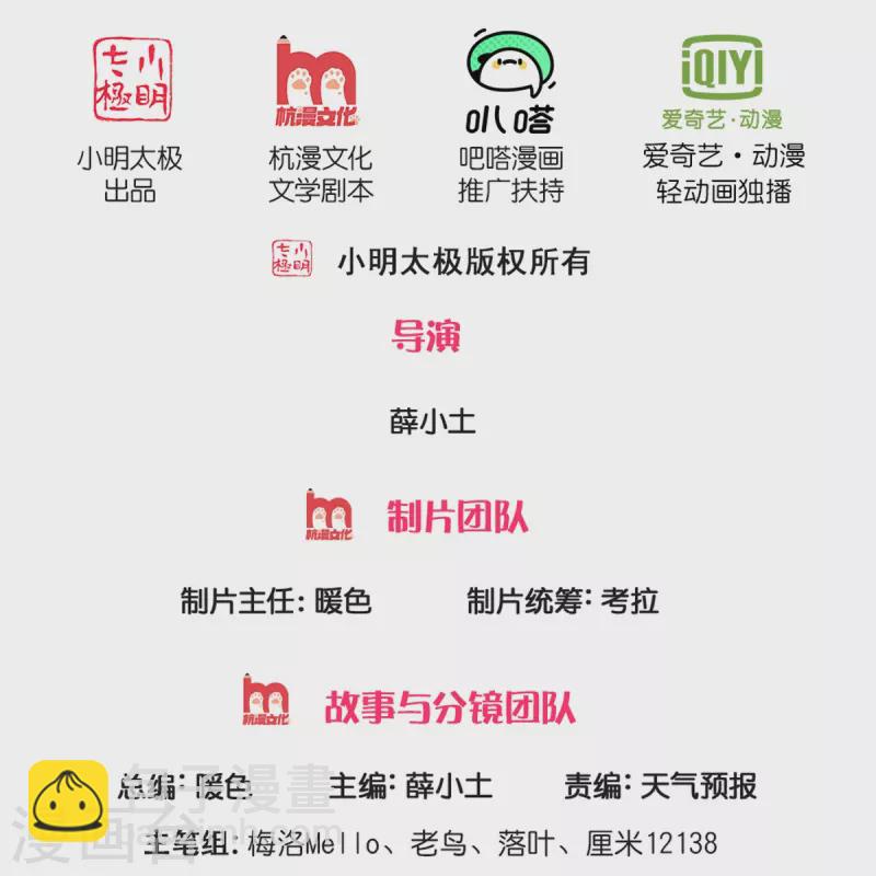 我是大仙尊 - 第369話 拼死一搏，柳暗花明 - 2