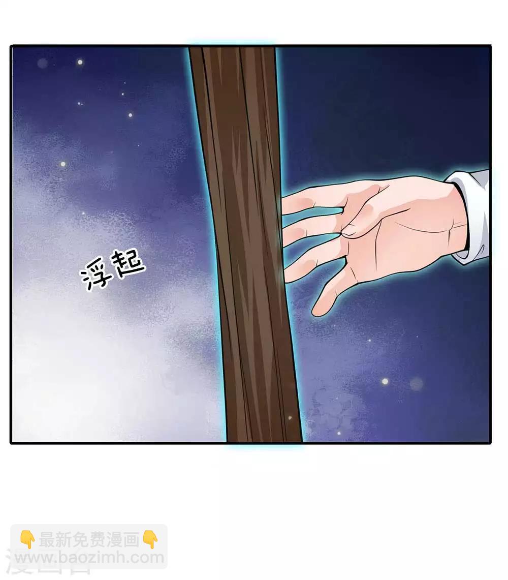 我是大仙尊 - 第44话 降龙之木，凤凰之灵 - 2