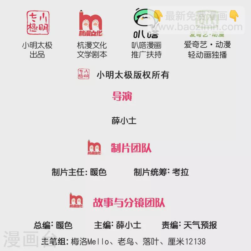 我是大仙尊 - 第501話 立身之本，推翻慕容 - 2