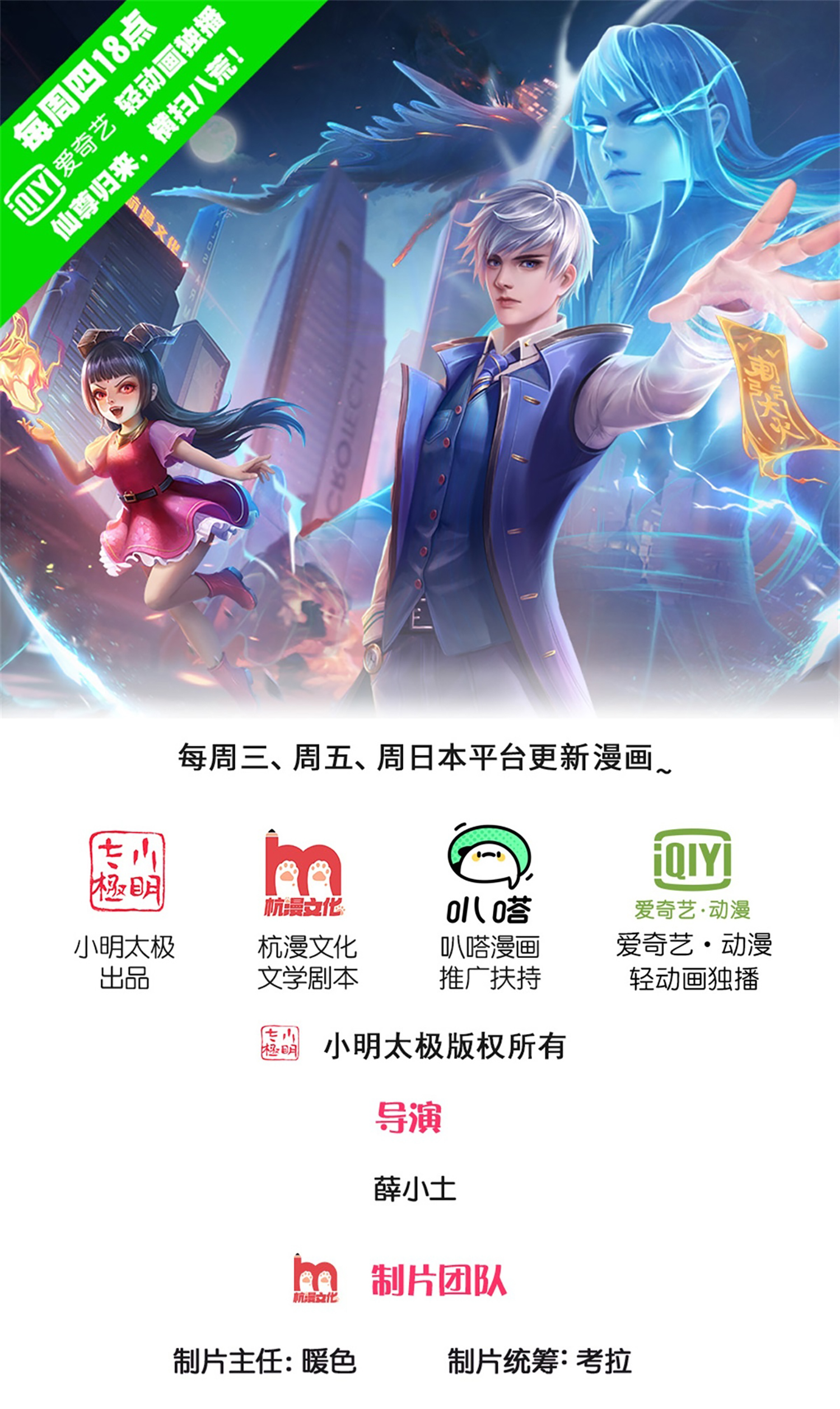 我是大仙尊 - 第625話 往生棺現，萬魂丹聚 - 1
