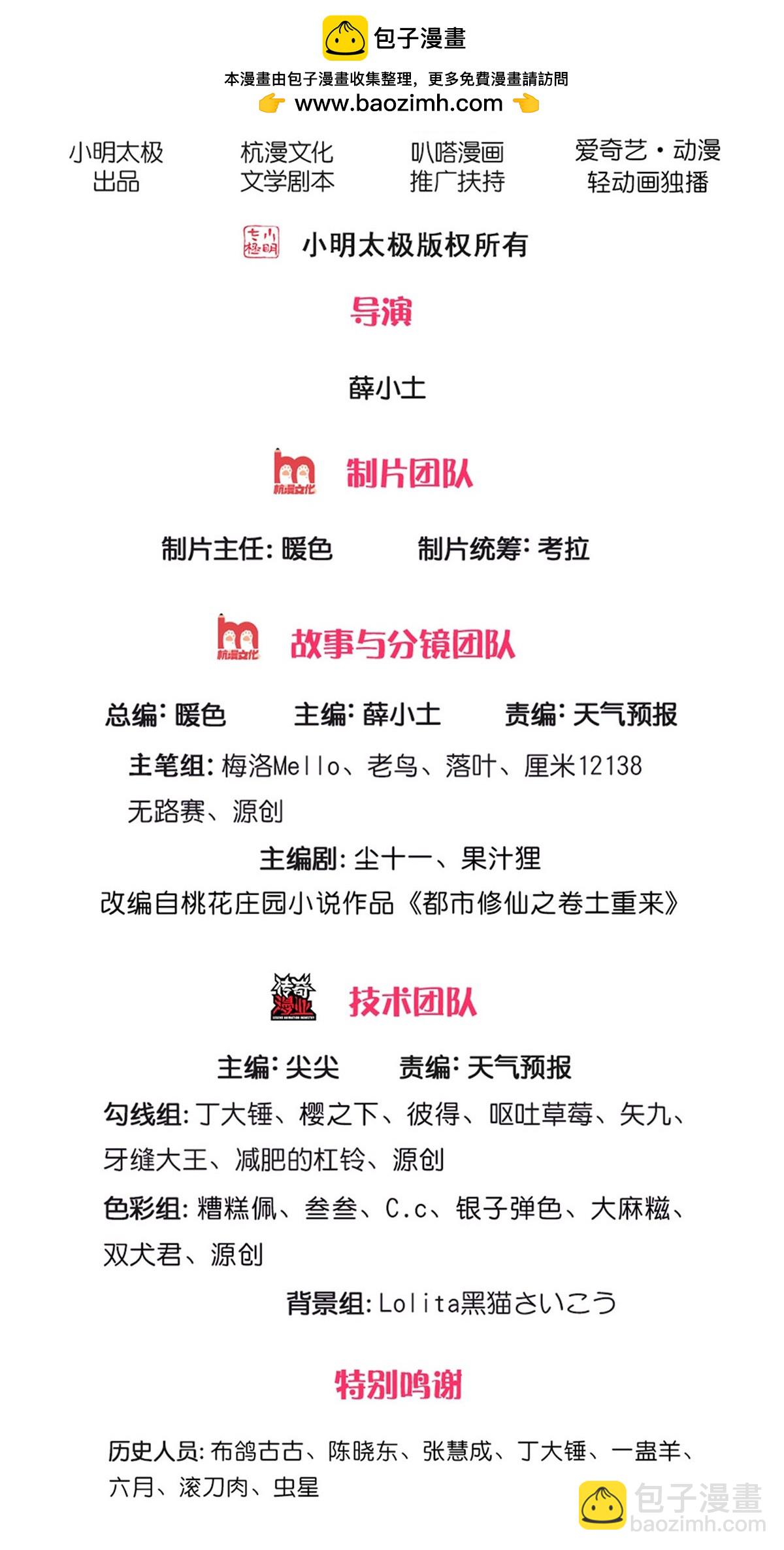 我是大仙尊 - 第641話 - 2