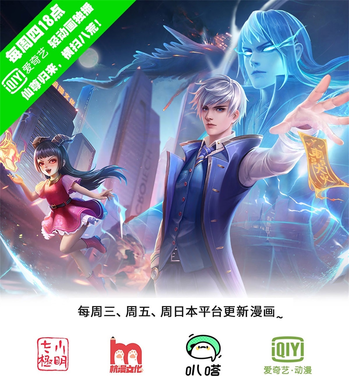 我是大仙尊 - 第655話 - 1