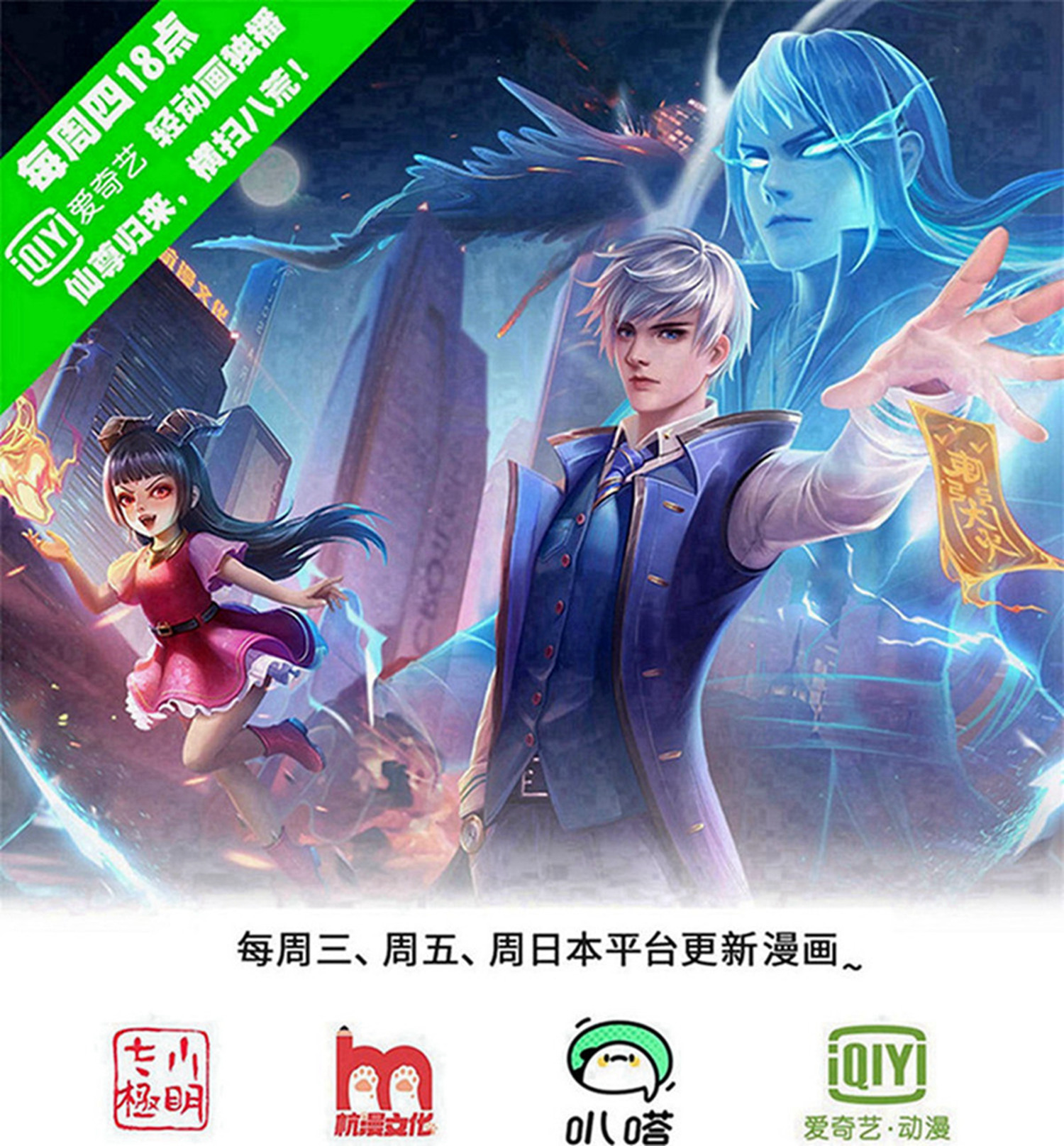 我是大仙尊 - 第733話 - 1