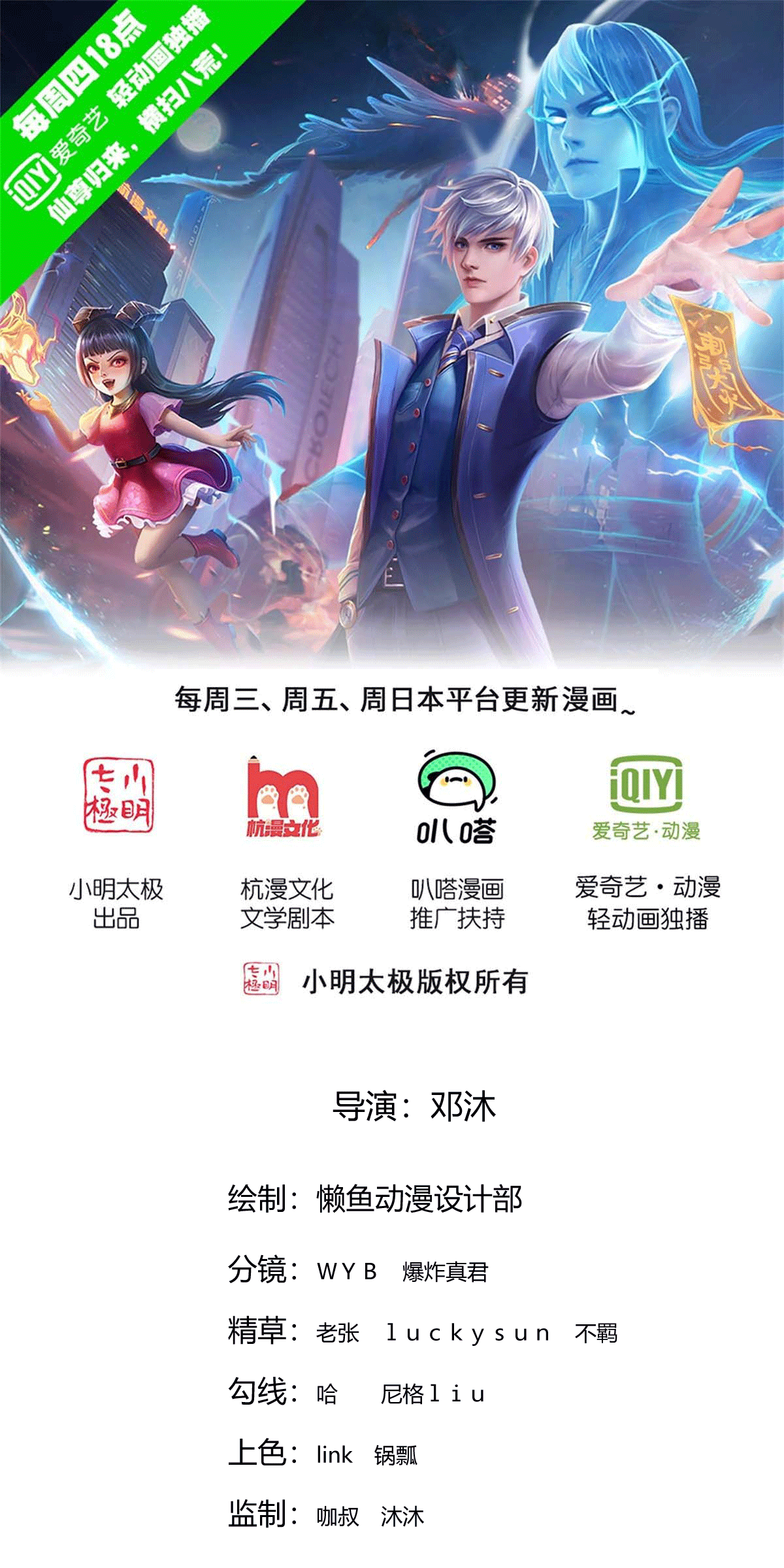 我是大仙尊 - 第765話 - 1