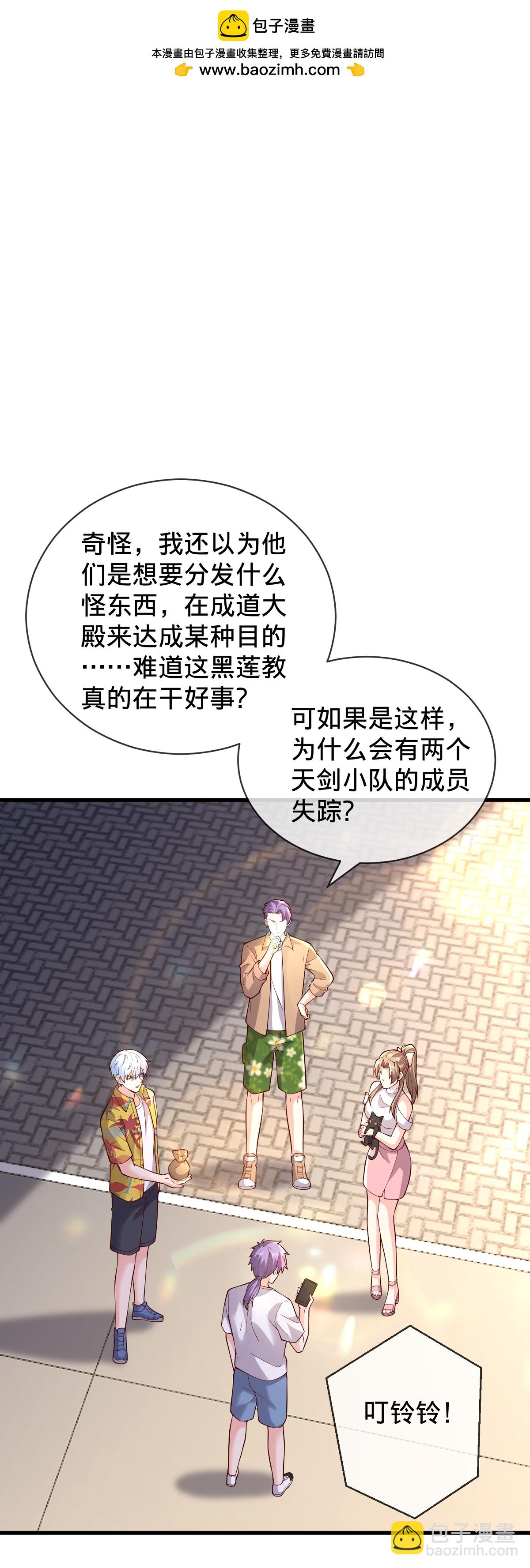 我是大仙尊 - 第765話 - 2
