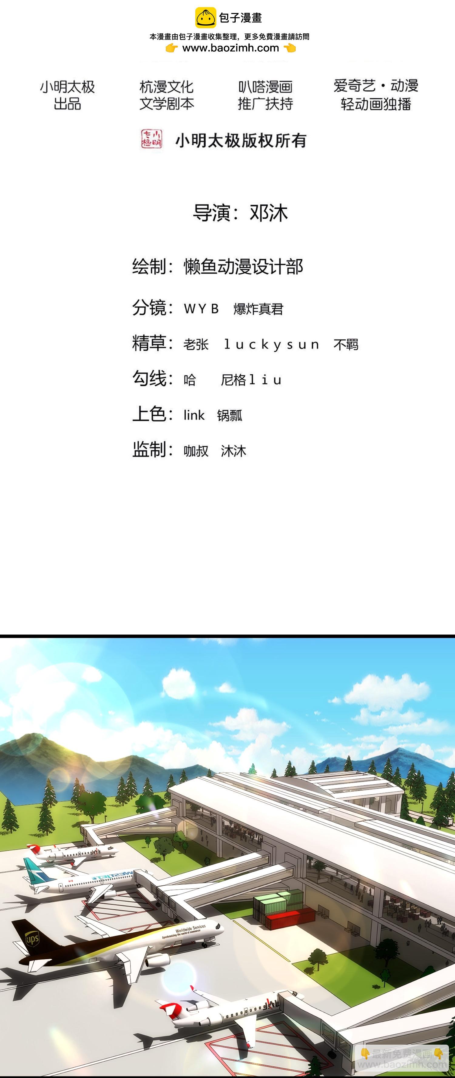 我是大仙尊 - 第823話 - 2